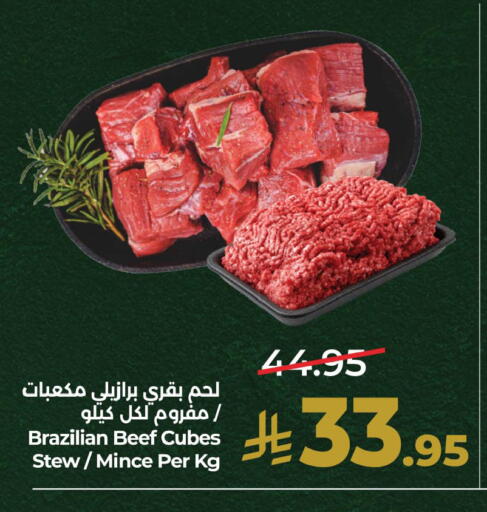 متوفر لدى لولو هايبرماركت في مملكة العربية السعودية, السعودية, سعودية - الجبيل‎