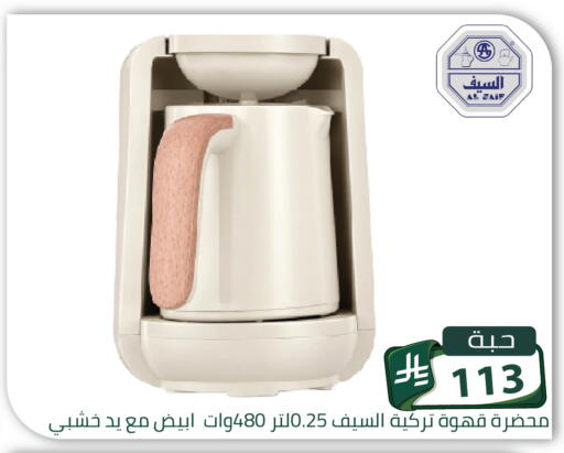متوفر لدى تخفيضات العائلة في مملكة العربية السعودية, السعودية, سعودية - الرياض