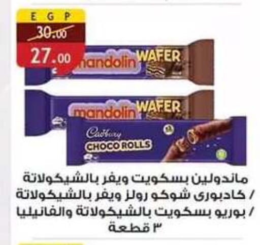 available at Al Rayah Market   in Egypt - Cairo