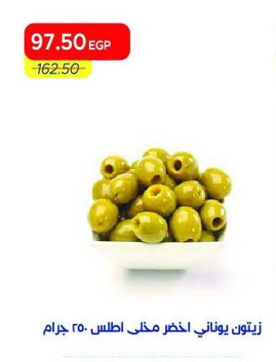 available at Metro Market  in Egypt - Cairo