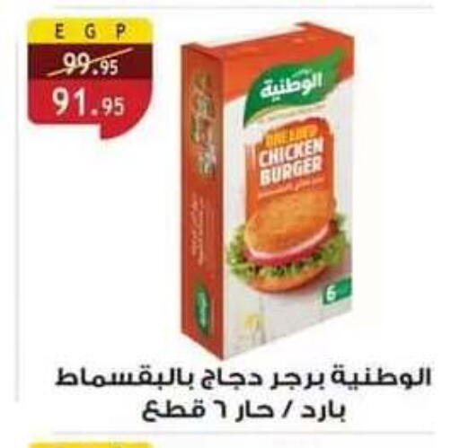 متوفر لدى الرايه  ماركت في Egypt - القاهرة