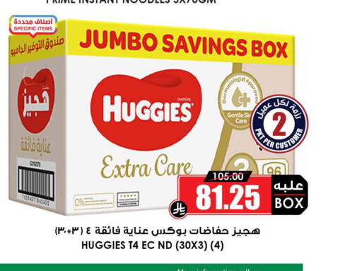 متوفر لدى أسواق النخبة في مملكة العربية السعودية, السعودية, سعودية - جدة