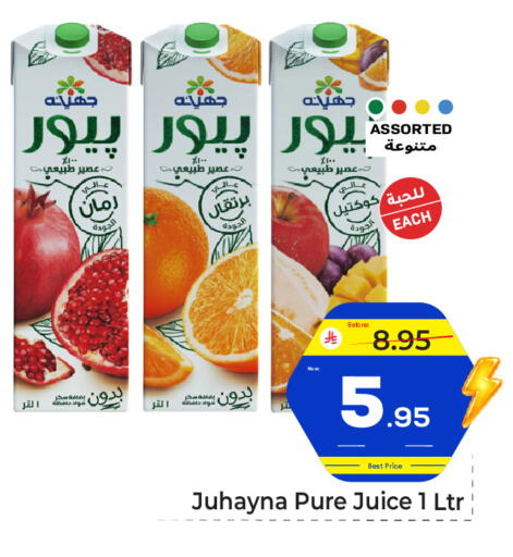 available at مكة هايبرماركت in مملكة العربية السعودية, السعودية, سعودية - جدة