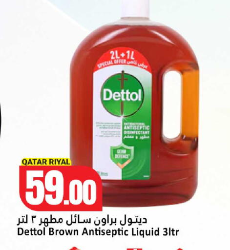 available at دانة هايبرماركت in قطر - الشحانية