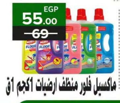available at فتح الله in Egypt - القاهرة