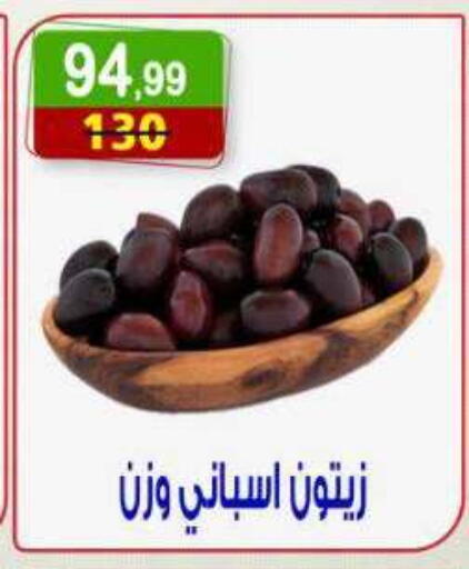 متوفر لدى هايبر النسر في Egypt - القاهرة