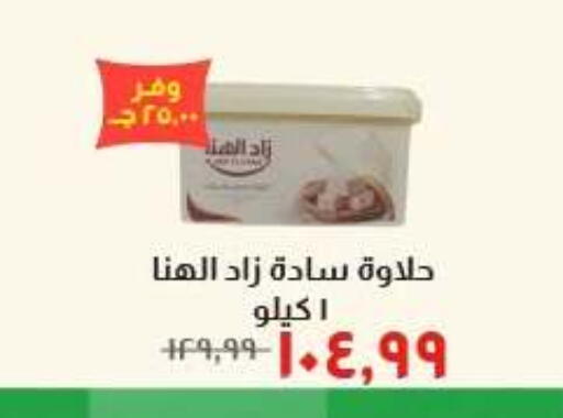 متوفر لدى خير زمان في Egypt - القاهرة