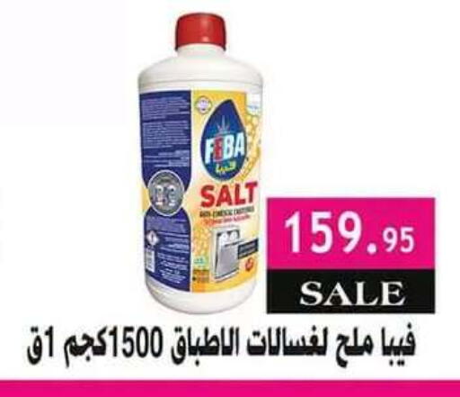 available at Al Rayah Market   in Egypt - Cairo