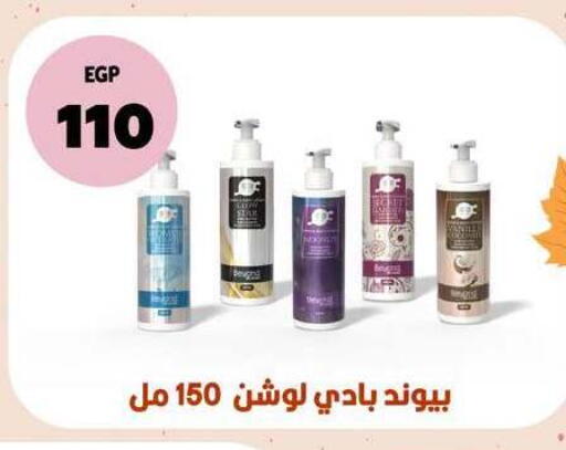 available at فتح الله in Egypt - القاهرة