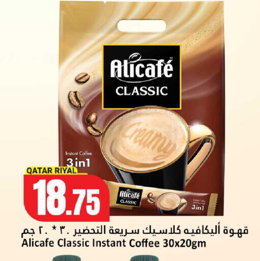 available at Dana Hypermarket in Qatar - Al Rayyan