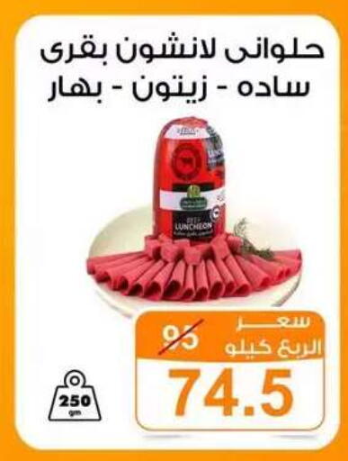 available at Gomla Market in Egypt - Cairo