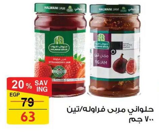 Strawberry Fig available at فتح الله in Egypt - القاهرة