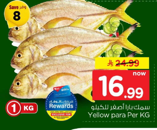 متوفر لدى هايبر الوفاء في مملكة العربية السعودية, السعودية, سعودية - الطائف