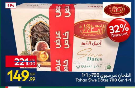 available at Carrefour  in Egypt - Cairo