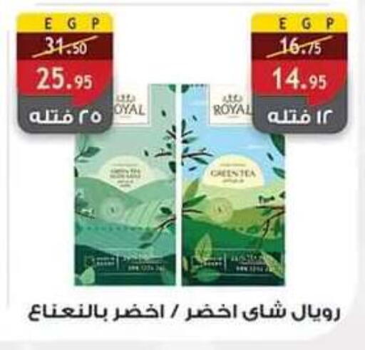 available at Al Rayah Market   in Egypt - Cairo