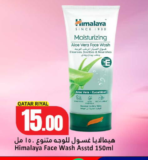 Cucumber متوفر لدى دانة هايبرماركت في قطر - الشحانية