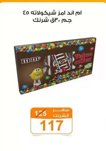 available at Gomla Market in Egypt - Cairo