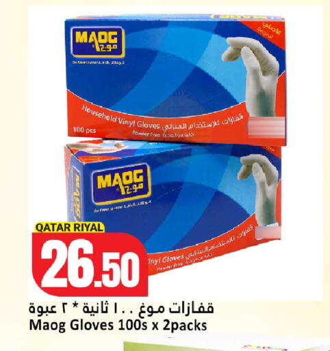 available at Dana Hypermarket in Qatar - Al-Shahaniya