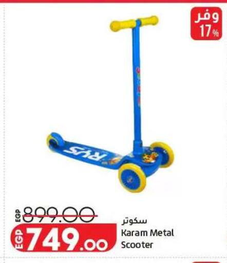 available at Lulu Hypermarket  in Egypt - Cairo