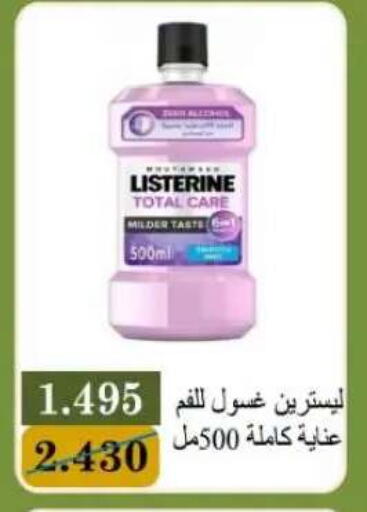 available at جمعية البيان التعاونية in الكويت - مدينة الكويت