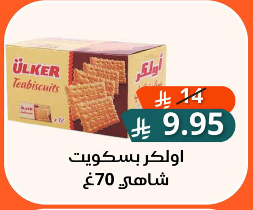 متوفر لدى سعودى ماركت في مملكة العربية السعودية, السعودية, سعودية - مكة المكرمة