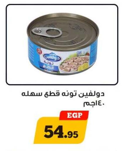 available at أولاد رجب in Egypt - القاهرة