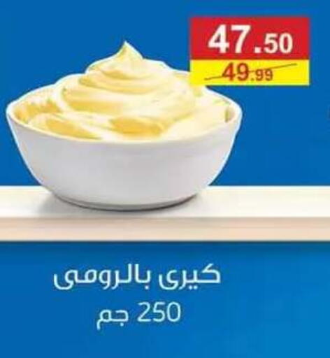 متوفر لدى الرايه  ماركت في Egypt - القاهرة