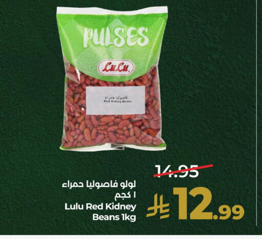 متوفر لدى لولو هايبرماركت في مملكة العربية السعودية, السعودية, سعودية - الجبيل‎
