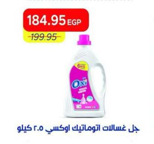 available at Metro Market  in Egypt - Cairo