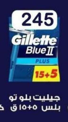 available at Fathalla Market  in Egypt - Cairo