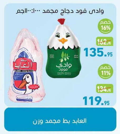 available at Othaim Market   in Egypt - Cairo