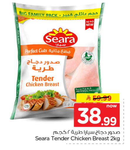 متوفر لدى نستو في مملكة العربية السعودية, السعودية, سعودية - المجمعة