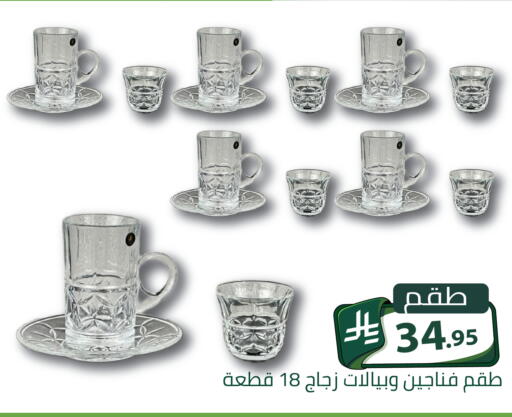 متوفر لدى تخفيضات العائلة في مملكة العربية السعودية, السعودية, سعودية - الرياض