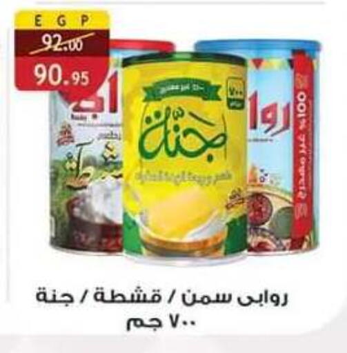 available at Al Rayah Market   in Egypt - Cairo