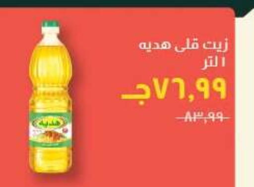 available at Kheir Zaman  in Egypt - Cairo