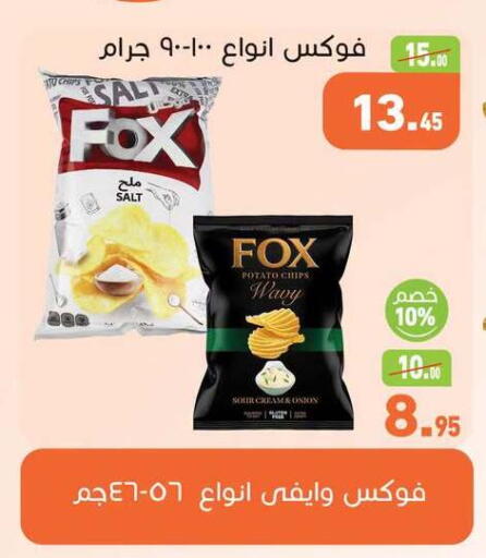 Potato Onion متوفر لدى أسواق العثيم في Egypt - القاهرة