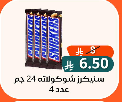 متوفر لدى سعودى ماركت في مملكة العربية السعودية, السعودية, سعودية - مكة المكرمة