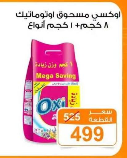 available at Gomla Market in Egypt - Cairo