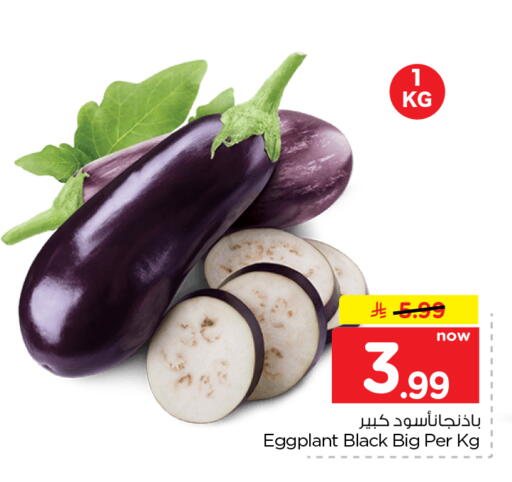 Eggplant متوفر لدى نستو في مملكة العربية السعودية, السعودية, سعودية - الرياض