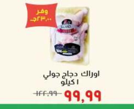 متوفر لدى خير زمان في Egypt - القاهرة