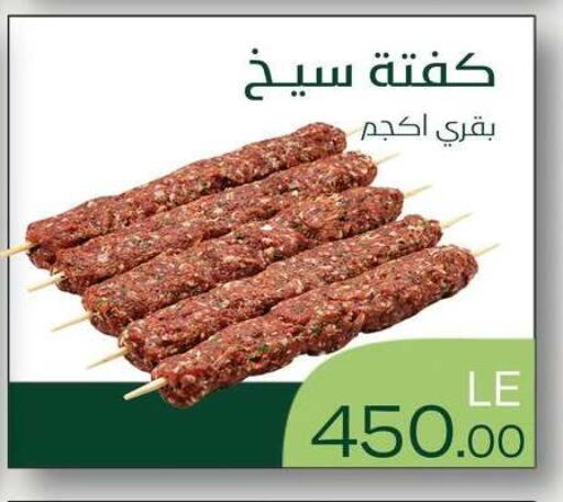 available at Royal House in Egypt - Cairo