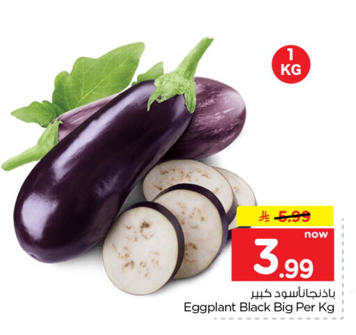 Eggplant متوفر لدى نستو في مملكة العربية السعودية, السعودية, سعودية - المجمعة