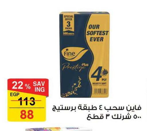 available at فتح الله in Egypt - القاهرة