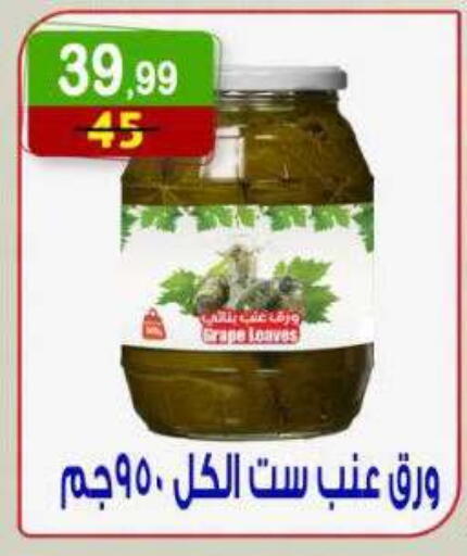 متوفر لدى هايبر النسر في Egypt - القاهرة