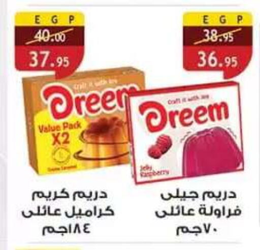 available at الرايه  ماركت in Egypt - القاهرة