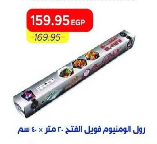 available at Metro Market  in Egypt - Cairo