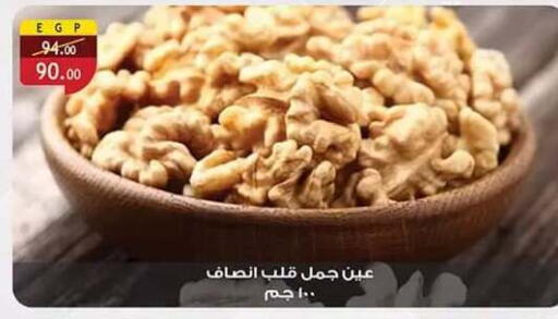 available at Al Rayah Market   in Egypt - Cairo