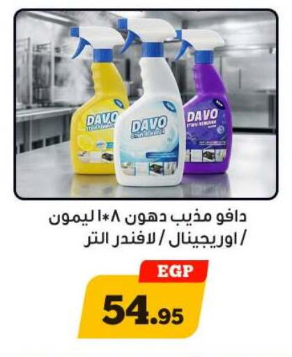 available at أولاد رجب in Egypt - القاهرة