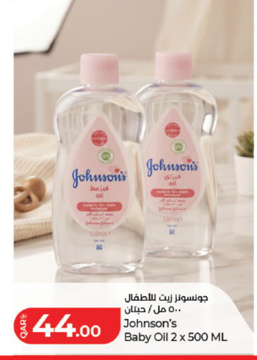 available at LuLu Hypermarket in Qatar - Al Wakra