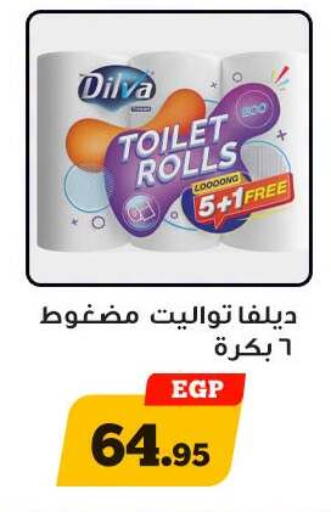 available at أولاد رجب in Egypt - القاهرة
